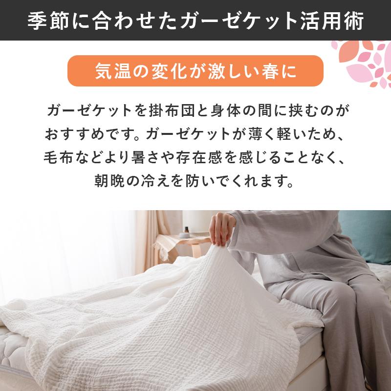 3重ガーゼケット シングル 140×190cm ケット コットン100% 綿 ガーゼ 丸洗いOK 軽量 薄め 肌ざわり 肌触り 全4色 送料 ...