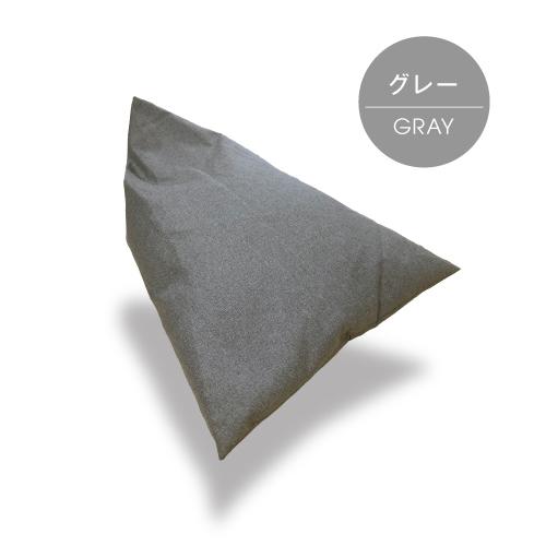 テトラ型 ビーズクッション 三角 ビーズソファ 送料無料 : ふとんの