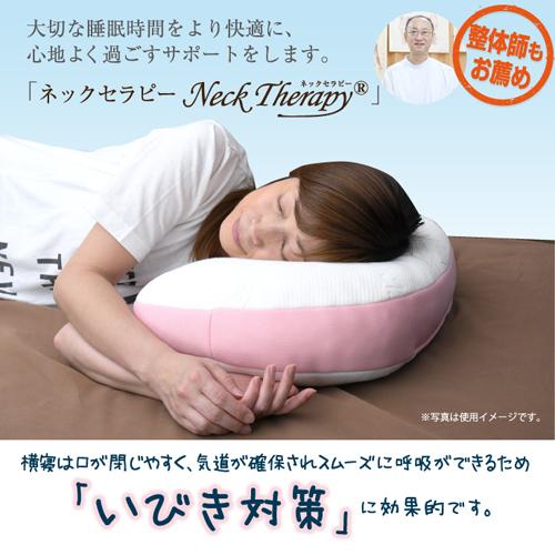 送料無料】整体院の先生がおすすめするまくら 横向き寝対応 快眠枕 首