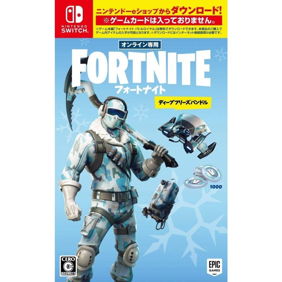 フォートナイト ディープフリーズバンドル Switch 楽利流令呂yahoo 店 通販 Yahoo ショッピング
