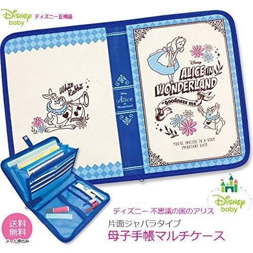 クーザ 片面ジャバラタイプ マルチケース ブック型 不思議の国のアリス Dkjb 2505k 保険証 母子手帳 診察券 キャッシュカード等を Morenotafurt Com