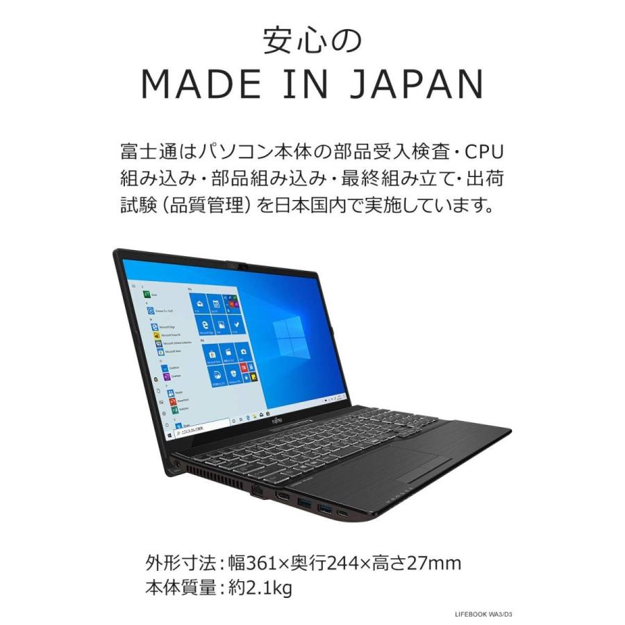 Ahシリーズ 富士通 Wa3 D3 Home 15 6型ワイド液晶 ノートパソコン 富士通 Windows 楽利流令呂店 Wa3 D3 公式 楽利流令呂店の公式 10 Fmv Lifebook 最新品超格安価格