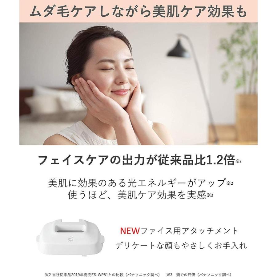 パナソニック 光美容器 光エステ 光エステ ボディ フェイス用 ハイパワータイプ シルバー シルバー Es Wp S 光美容器 楽利流令呂店