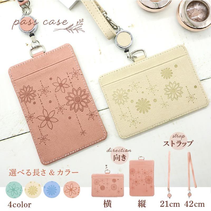 定期入れ パスケース レディース リール付き 子供 おしゃれ 2枚 両面 かわいい 通勤 通学 ストラップ 首かけ 薄型 の商品画像