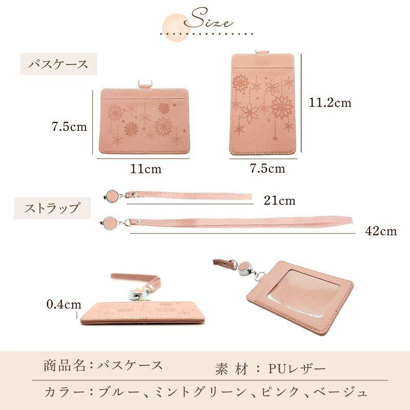 INI パスケース セット INI パスケース セット 楽天市場】ini パスケースの通販