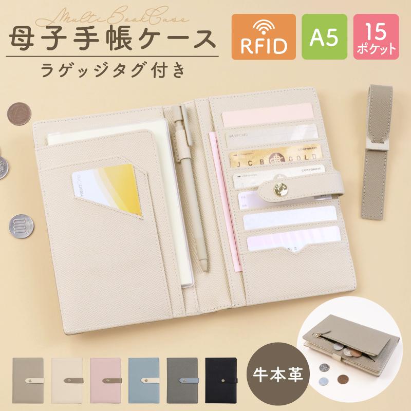 マルチケース お薬手帳 ケース 通帳 おくすり手帳 かわいい おしゃれ