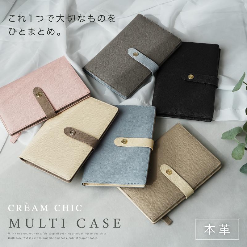 マルチケース お薬手帳 ケース 通帳 おくすり手帳 かわいい おしゃれ