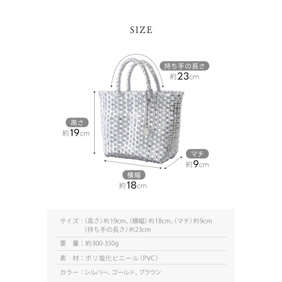 かごバッグ キラキラトート コインチャーム シルバーバッグ ゴールド
