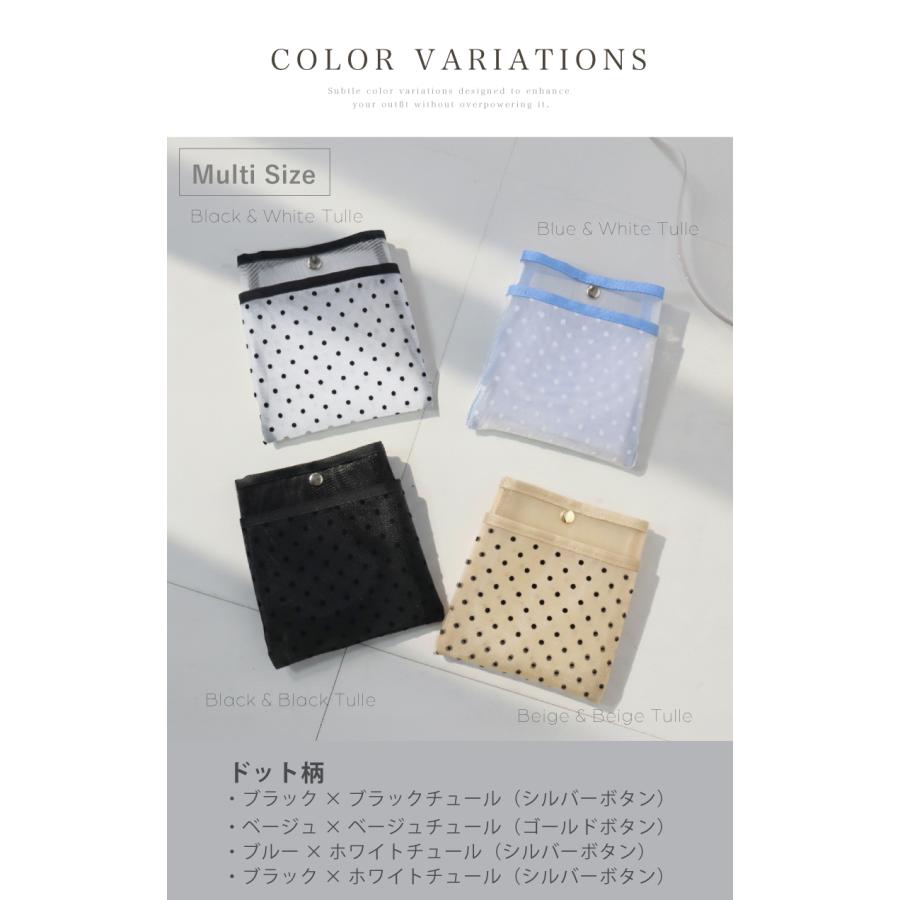 ハンカチポーチ メッシュポーチ チュールポーチ ハンカチケース 濡れた