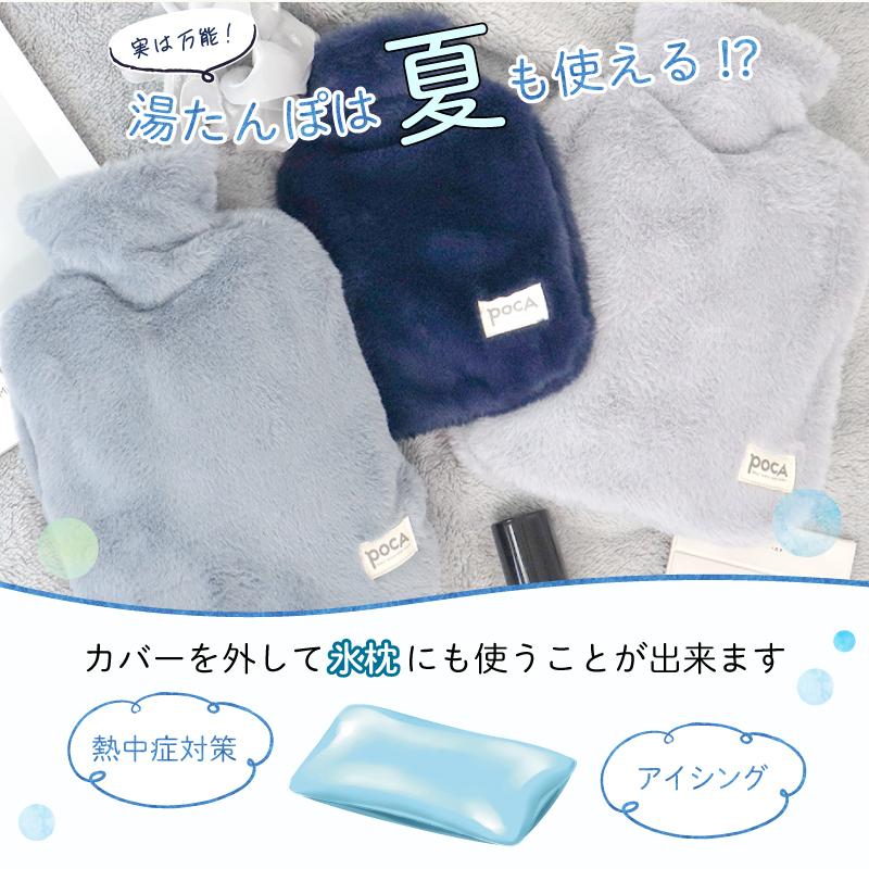 湯たんぽ ゆたんぽ エコ湯タンポ 湯たんぽカバー お湯 かわいい 肩痛