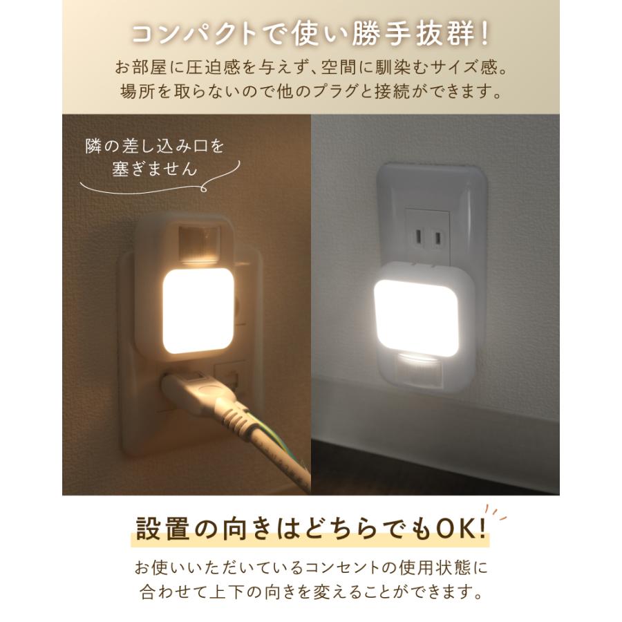 人感センサー ライト ナイトライト 夜間人感 室内 足元ライト フッド