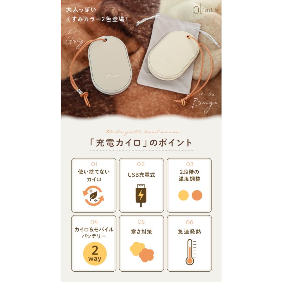 ZIPで紹介！ピュアライフ』 2段温度調節 充電式カイロ カイロ モバイル