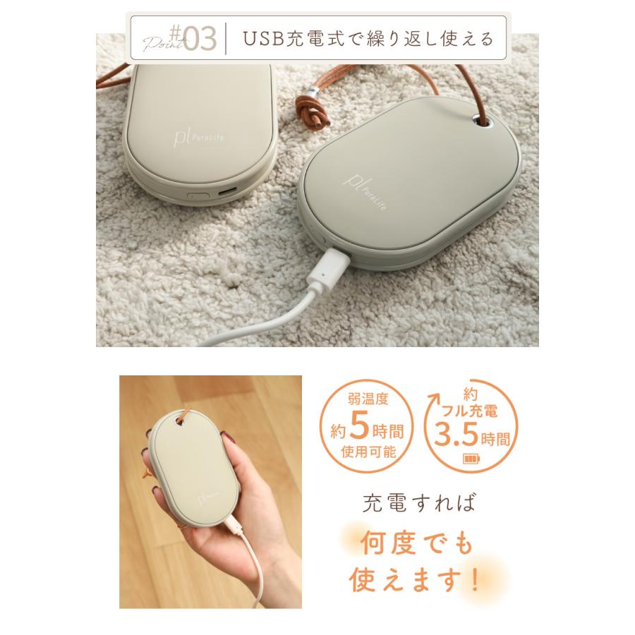 ZIPで紹介！ピュアライフ』 2段温度調節 充電式カイロ カイロ モバイル