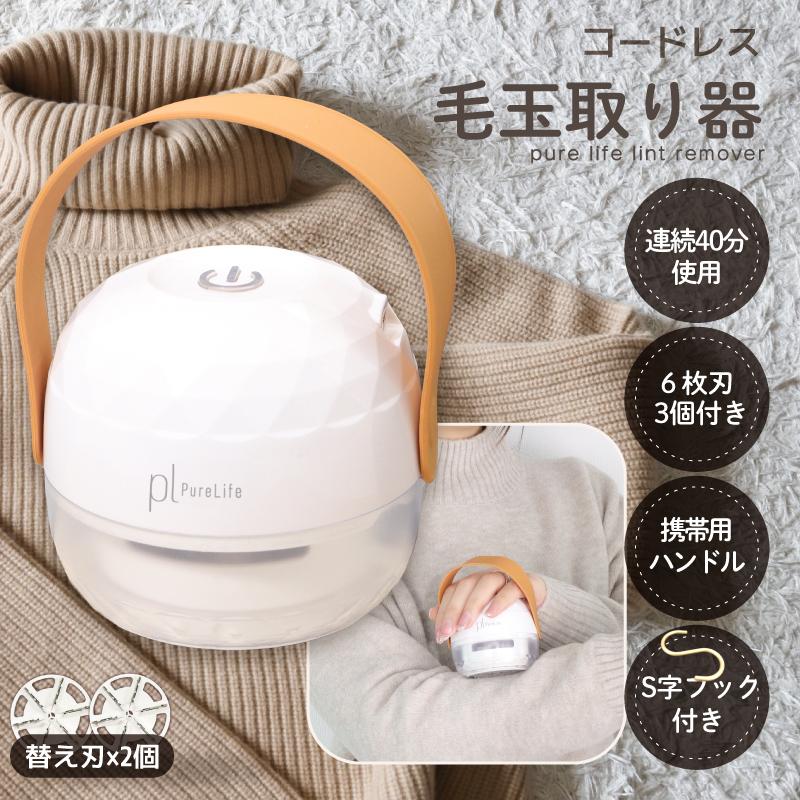 毛玉取り 電動 毛玉取り器 コードレス けだまとり 毛玉クリーナー 毛玉