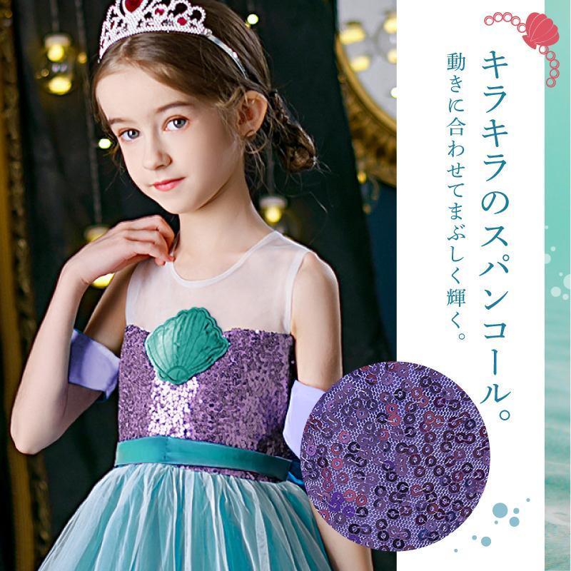 お得5点セット プリンセスドレス お姫様 クリスマス ワンピース 衣装 子供 女の子 コスプレ 子供ドレス 仮装 パーティードレス 子供服 プリンセス マーメイド｜future-box｜12