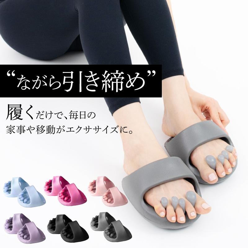 体幹 ダイエット スリッパ 足つぼ 痩せ 足 ツボスリッパ 健康サンダル