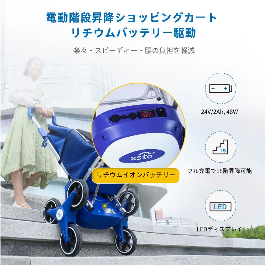 XSTO 電動階段昇降台車 ショッピングカート 買い物袋付き 折り畳み