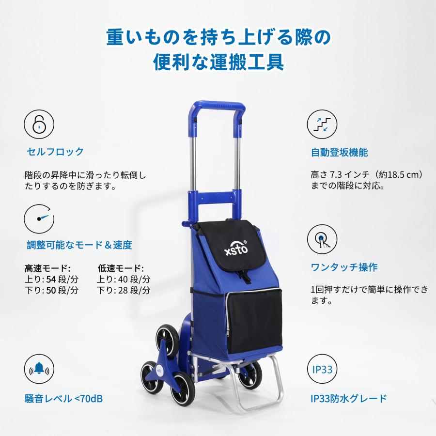 XSTO 電動階段昇降台車 ショッピングカート 平台車 おしゃれ 2個セット