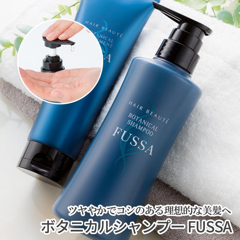 ヘアボーテ ボタニカルシャンプー Fussa 400ml 1か月分 シャンプー 女性用 アミノ酸シャンプー ノンシリコン ヘアケア スカルプ フューチャーラボショップ 通販 Yahoo ショッピング