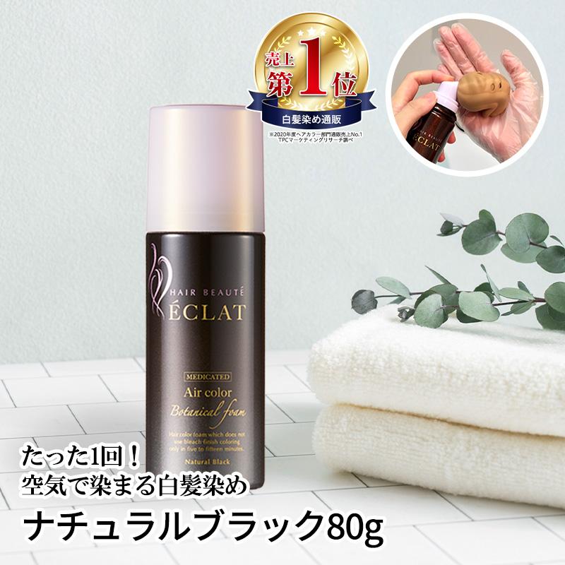 ヘアボーテ エクラ ボタニカル エアカラーフォーム ナチュラルブラック 150g Amazon | ヘアボーテエクラ ボタニカルエアカラーフォームEX