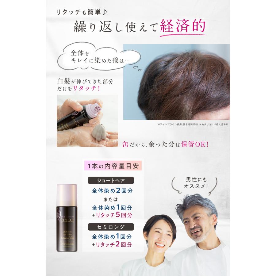 HAIR BEAUTE ECLAT 特価 白髪染め リタッチ 全体染め 部分染め HAIR BEAUTE ECLAT 特価 白髪染め リタッチ 全体染め 部分染め