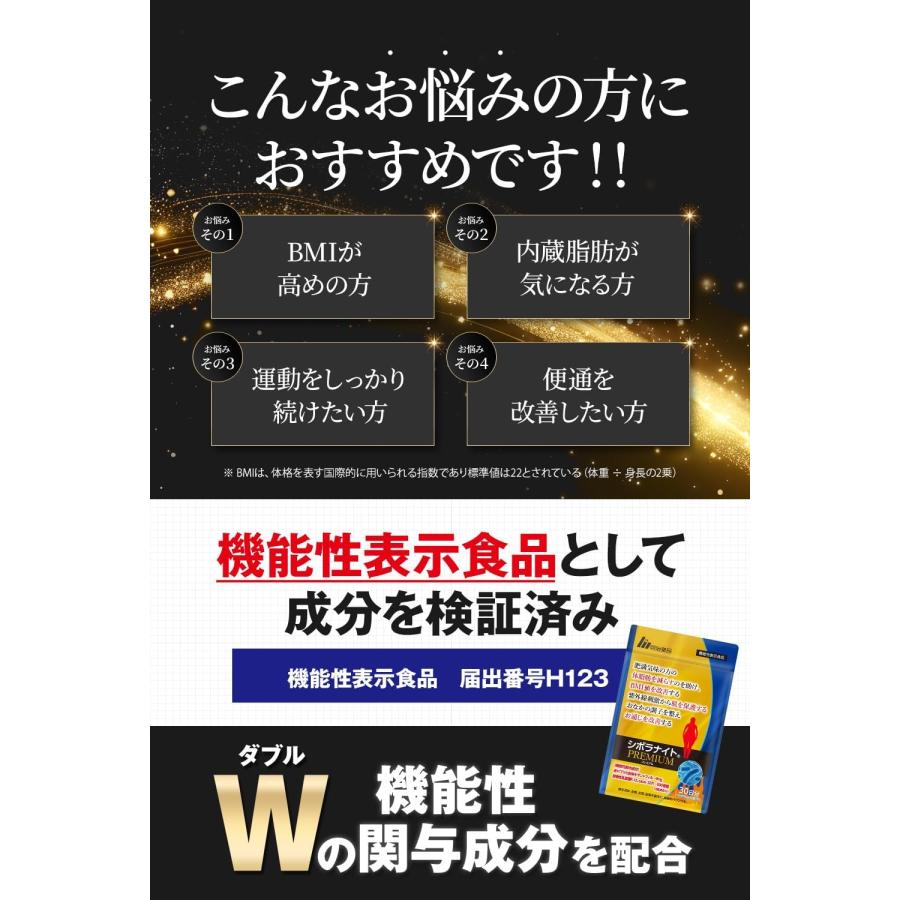 明治薬品 公式 シボラナイトプレミアム 30日分 2袋(計60日分 明治薬品 公式 シボラナイトプレミアム 30日分 2袋(計60日分