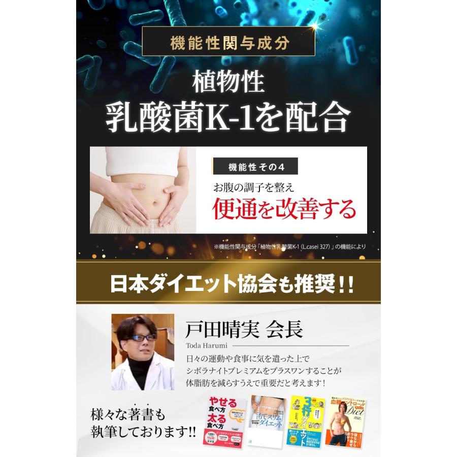 明治薬品 公式 シボラナイトプレミアム 30日分 3袋(計90日分 明治薬品 公式 シボラナイトプレミアム 30日分 3袋(計90日分