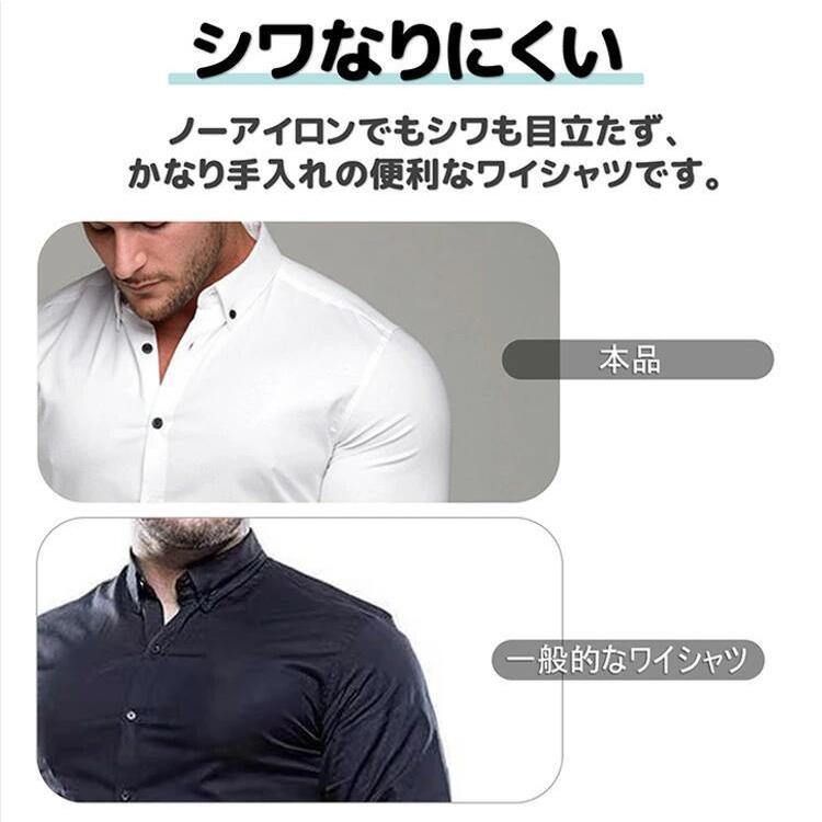 Manatsulife シャツ メンズ ビジネスシャツ 半袖 ワイシャツ ストレッチ ショートスリーブ トップス 筋トレ スリム スーツ マッチョ カジュアル ジム 夏 DF04 :A1-DF04:未来LIFE - 通販 - Yahoo!ショッピング Manatsulife シャツ メンズ ビジネスシャツ 半袖 ワイシャツ ストレッチ ショートスリーブ トップス 筋トレ スリム スーツ マッチョ カジュアル ジム 夏 DF04 :A1-DF04:未来LIFE - 通販 - Yahoo!ショッピング