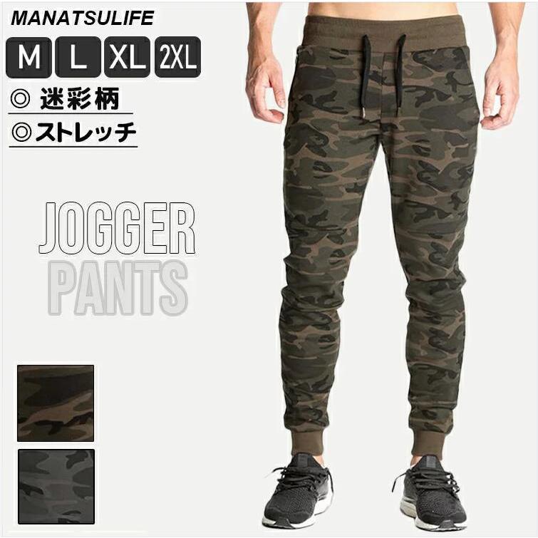 Manatsulife スウェットパンツ メンズ ジョガーパンツ トレーニング 迷彩 スエット ズボン ボトムス 筋トレ ロングパンツ スリムフィット ジム K07 A1 K07 未来life 通販 Yahoo ショッピング