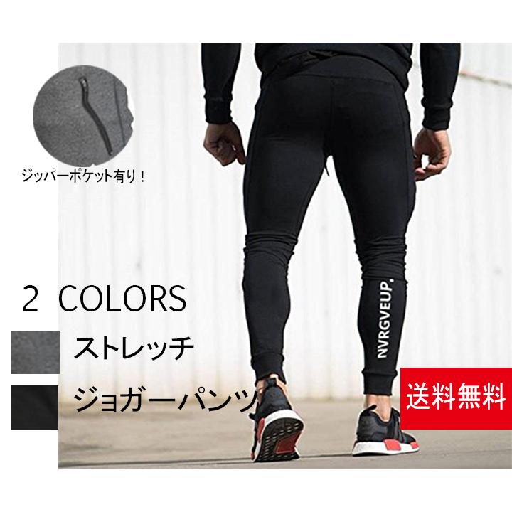 初売り Manatsulife パンツ メンズ ジョガーパンツ トレーニングウェア ボトムス 筋トレ ロングパンツ フィットネス ジム スポーツ アウトドア ファッション K25 Supplystudies Com