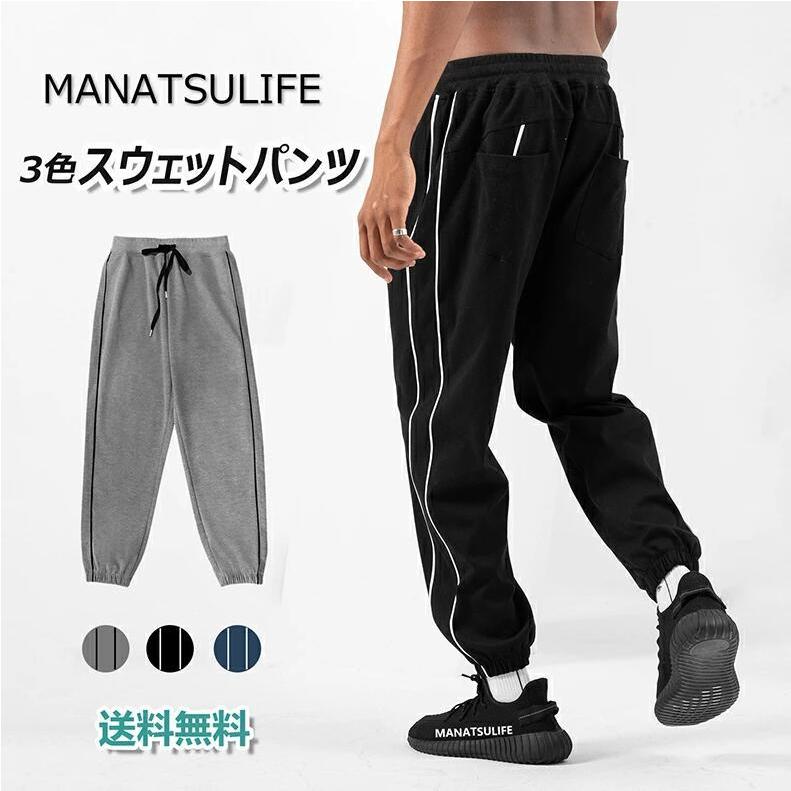 Manatsulife スウェットパンツ メンズ ロングパンツ セットアップ 綿 筋トレ ボトムス ストレッチ ジム ダンス スウエット 部屋着 春 秋 冬 大きいサイズ K28 A1 K28 未来life 通販 Yahoo ショッピング