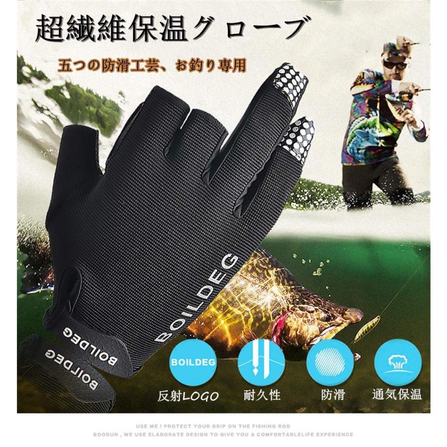Morgen Sky フィッシンググローブ 釣り手袋 パドルグローブ 三本指出し メンズ グローブ 防寒 防風 保温 通気 滑り止め付き バイク 自転車 アウトドア 1035 1035 未来life 通販 Yahoo ショッピング