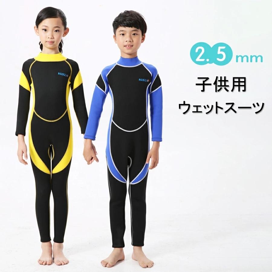 MORGEN SKY ウェットスーツ 子供 キッズ水着 2.5mm フルスーツ 長袖 女の子 男の子 水着セット 水泳 水遊び プール 防寒 保温 ダイビング サーフィン M014 :A2-m014:未来LIFE 通販 MORGEN SKY 子供用ウェットスーツ 2.5mm フルスーツ 男女兼用 キッズ 水着 フルスーツ スイムウェア 防寒保温 上下一体 シ