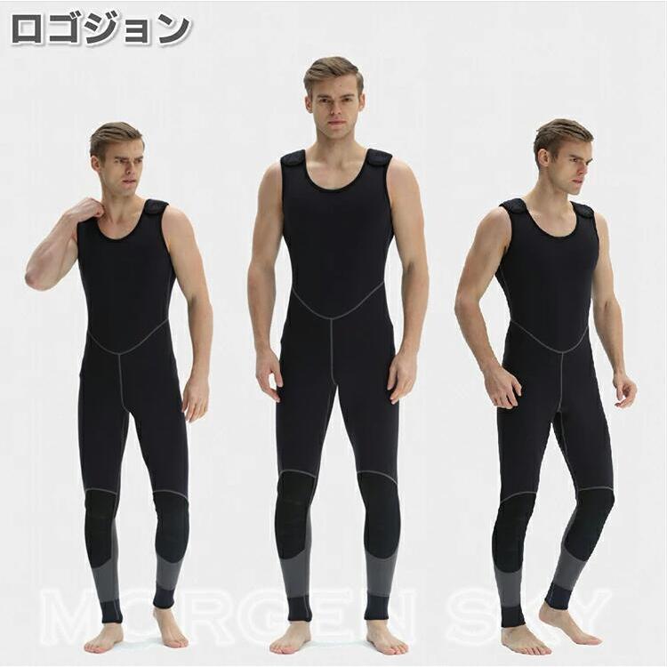 MORGEN SKY ウェットスーツ　ロングジョン