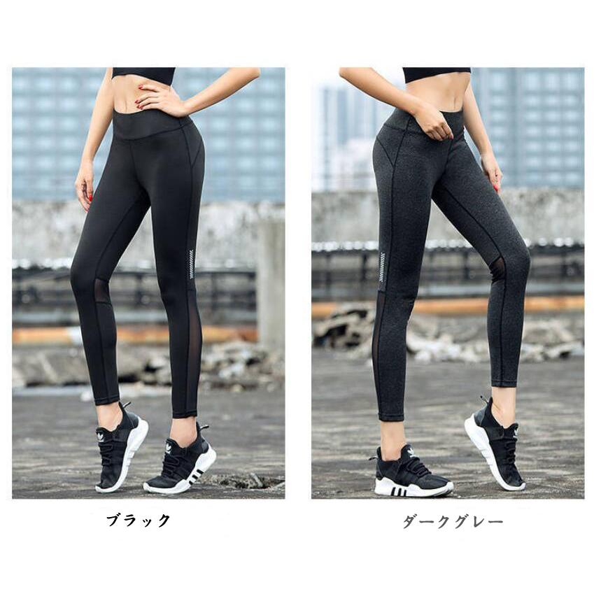 MORGEN SKY ヨガ ウェア レディース ロングパンツ トレーニングパンツ フィットネス タイツ 吸汗 速乾 レギンス ホットヨガ ブラック  ダークグレー YJ01 :A2-YJ01:未来LIFE - 通販 - Yahoo!ショッピング