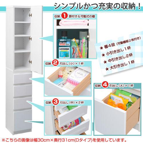 ワイエムワールド ランドリー ラック サニタリー 収納 幅25 : 収納