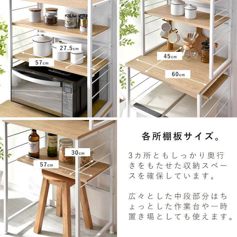 ワイエムワールド レンジボードレンジラック 食器棚 ワイエムワールド レンジ台 キッチン 棚 約幅60 おしゃれ 食器棚 6段