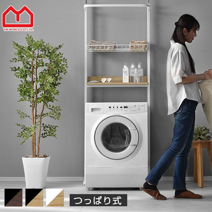 ランドリーラック 突っ張り式 おしゃれ 2段 縦型洗濯機 収納 スリム 北欧 幅70cm :00-100009:収納 本棚食器棚 ラック YMWORLD 通販 つっぱり 洗濯機ラック 幅70 幅90デコ(突っ張り 洗濯機ラック ランドリーラック 収納 おしゃれ 木目 北欧 洗濯機 ラック 洗濯機棚 調節 伸縮 台 段差対応 隙間 スリム 脱衣所 上 3段 70cm 90cm 組立 簡単)