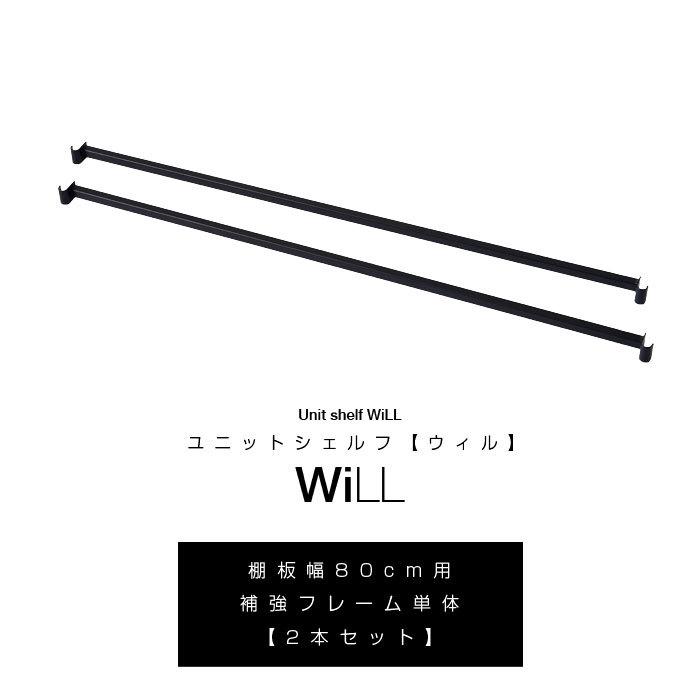 ユニットシェルフ 補強フレーム スチールラック おしゃれ ラック シェルフ 補強バー 簡単 軽量 本棚 食器棚 レンジ台 大型レンジ台対応 収納 収納棚｜futureoffice｜04