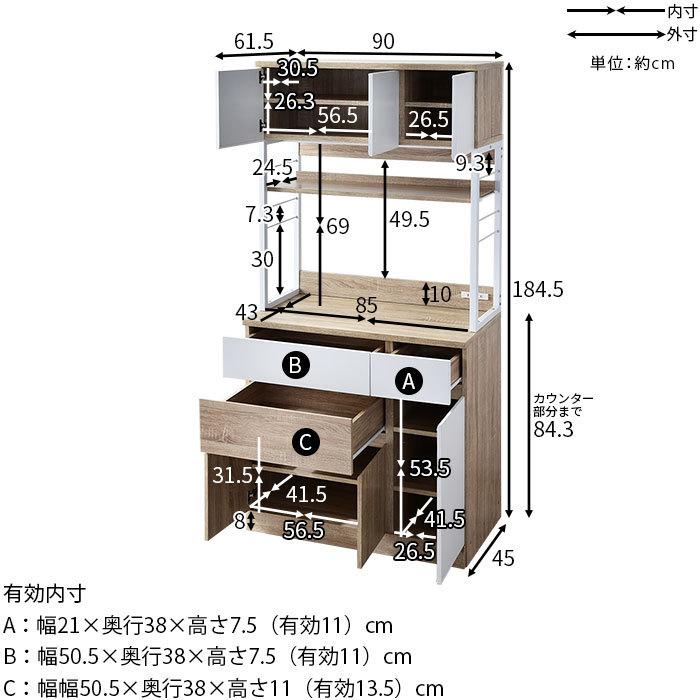ワイエムワールド 食器棚 キッチン収納 おしゃれ 北欧 幅90cm レンジ台