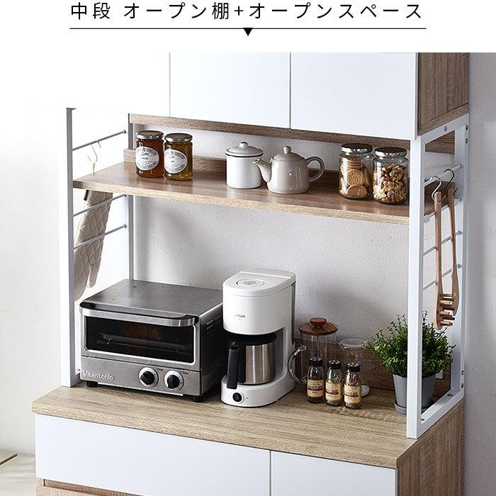 ワイエムワールド 食器棚 キッチン収納 おしゃれ 北欧 幅90cm レンジ台