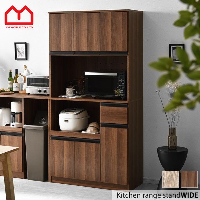 ワイエムワールド 食器棚 幅90cm レンジボード レンジ台