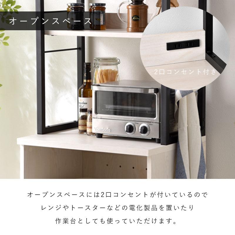 ワイエムワールド キッチン収納 食器棚 北欧 おしゃれ 白 シンプル 扉
