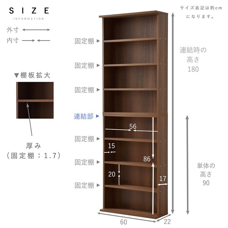 ワイエムワールド ディスプレイラック 2個セット 60幅 幅60 書棚