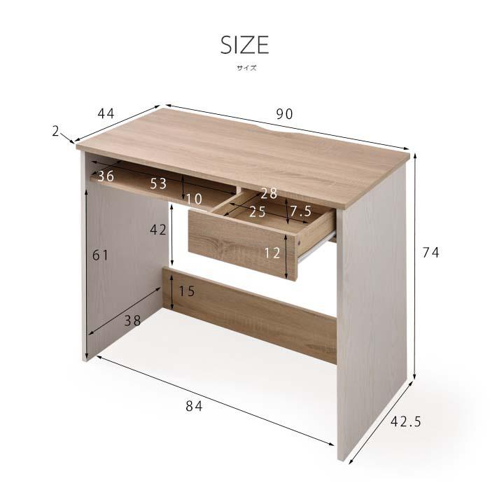 ワイエムワールド パソコンデスク 幅90cm 奥行44cm 収納