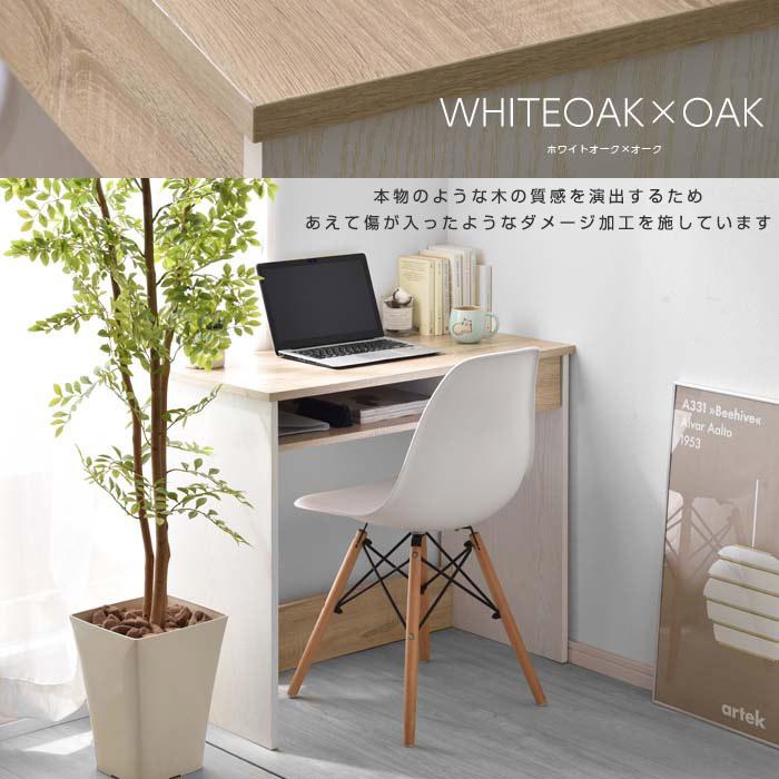 ワイエムワールド パソコンデスク 幅90cm 奥行44cm 収納