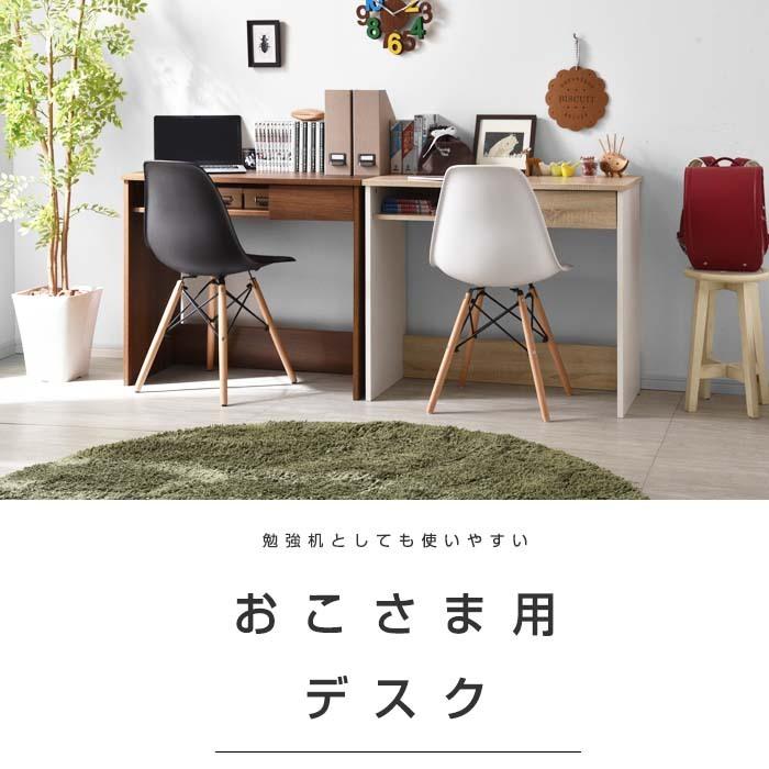 ワイエムワールド パソコンデスク 幅90cm 奥行44cm 収納 引き出し