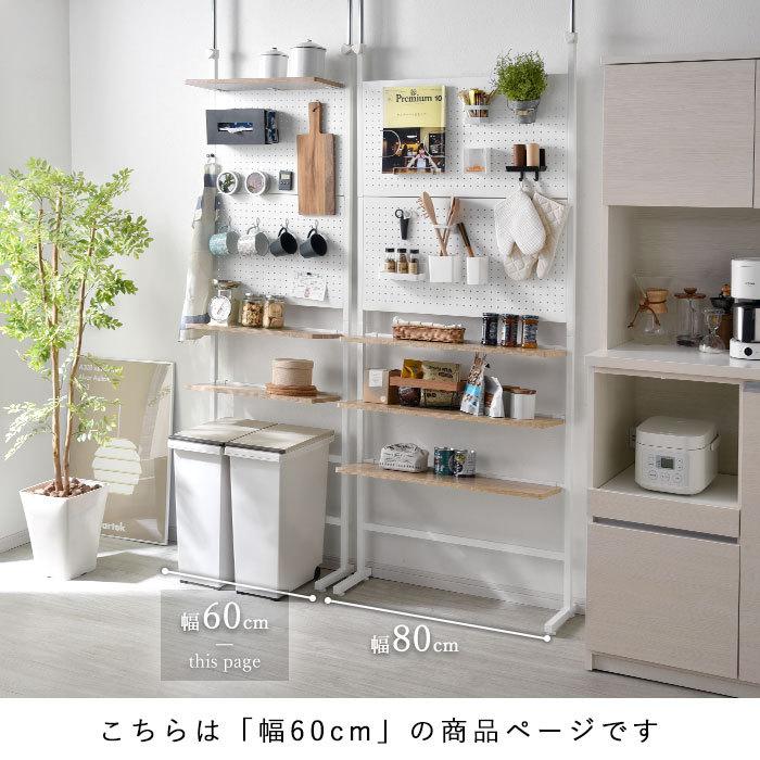 ワイエムワールド つっぱり パンチングボード ラック 幅60