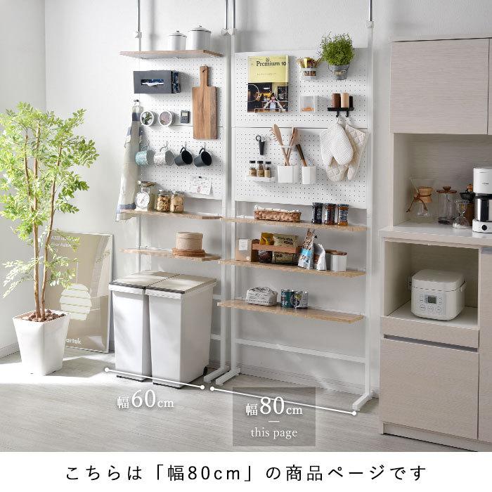 ワイエムワールド つっぱり パンチングボード ラック 幅80 スチール