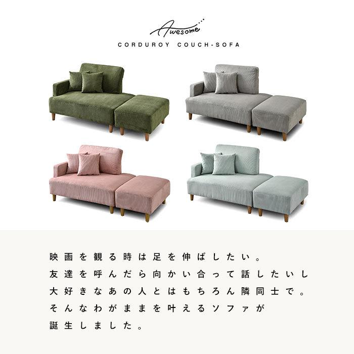 コーデュロイ　カウチソファ　2人掛け　ミントブルー 楽天市場】【疲れを癒やす柔らか座面】ソファ コーデュロイ 3人